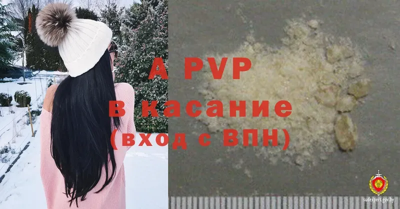 где найти наркотики  Ветлуга  Alpha PVP СК КРИС 