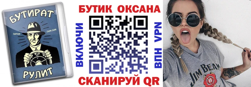 Бутират GHB  Ветлуга 