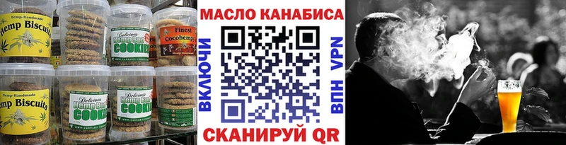 Еда ТГК марихуана  Ветлуга 