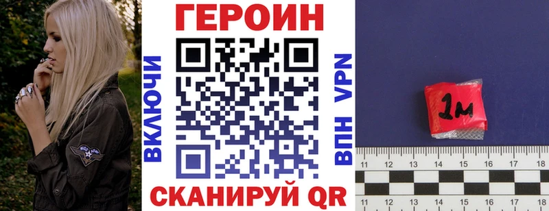 Героин герыч Ветлуга