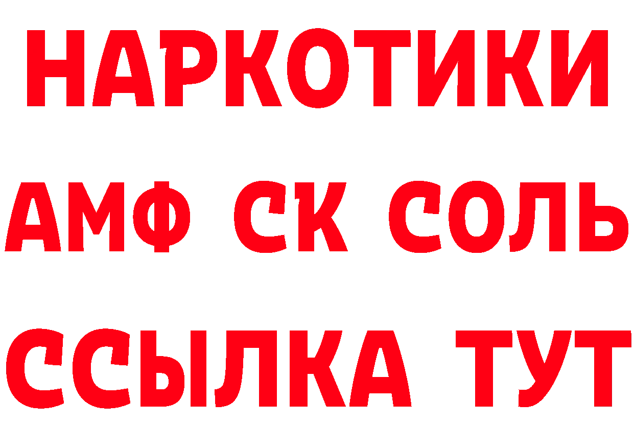 Где продают наркотики?  состав Ветлуга