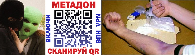 купить  сайты  Ветлуга  МЕТАДОН мёд 